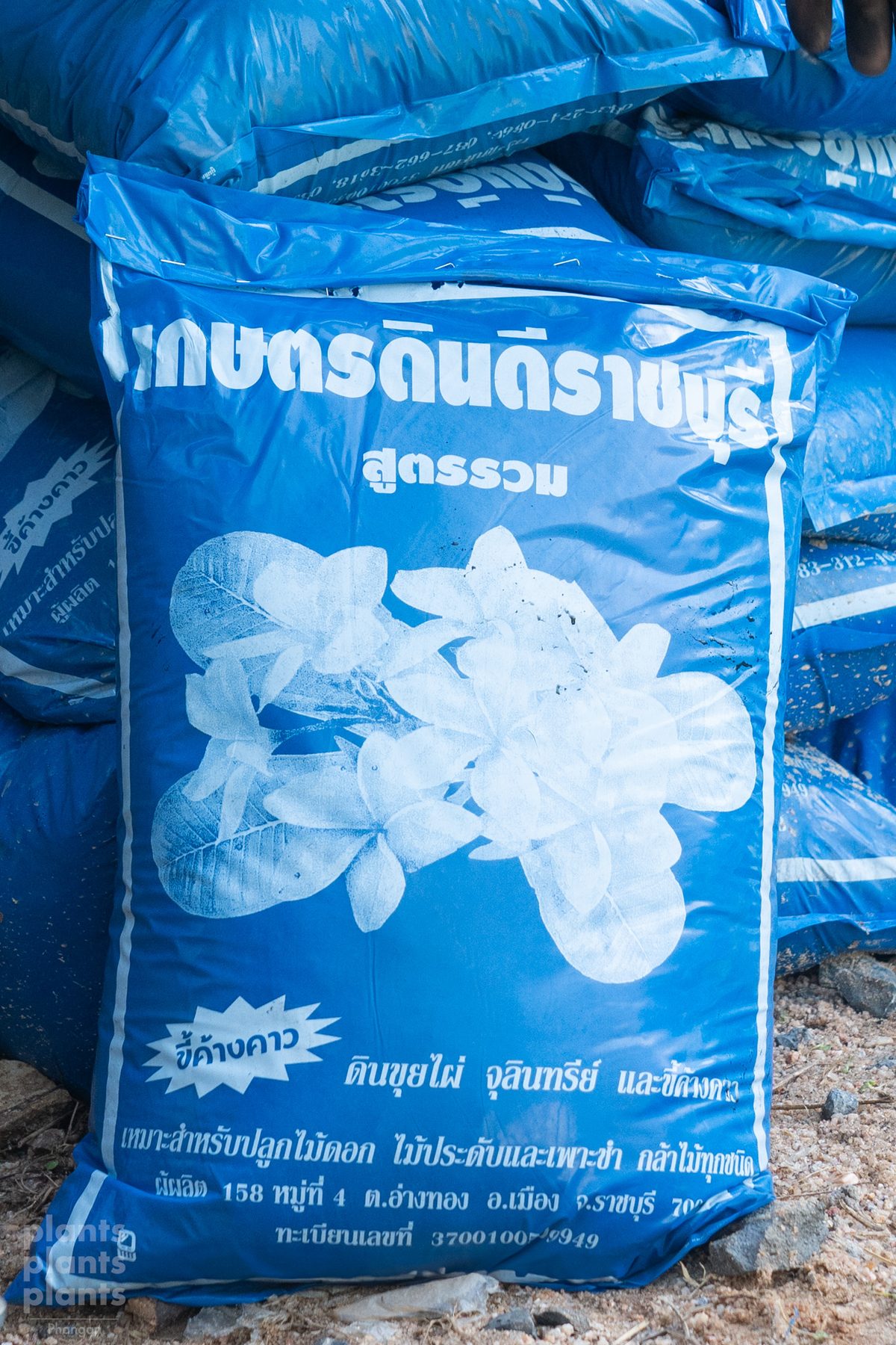 Fertilized Soil 5kg